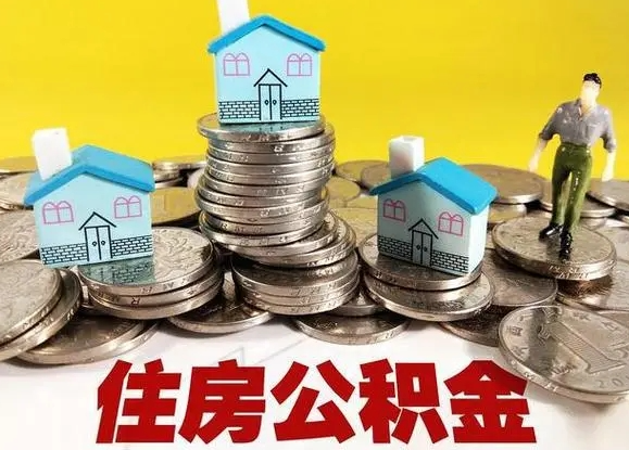 宁波国管公积金有什么特点?